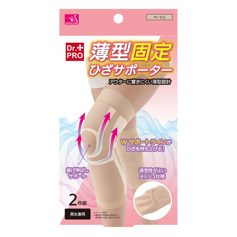 Dr.PRO 薄型固定 ひざサポーター 2枚組 男女兼用(左右兼用)ベージュ