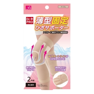 Dr.PRO 薄型固定 ひざサポーター 2枚組 男女兼用(左右兼用)ベージュ