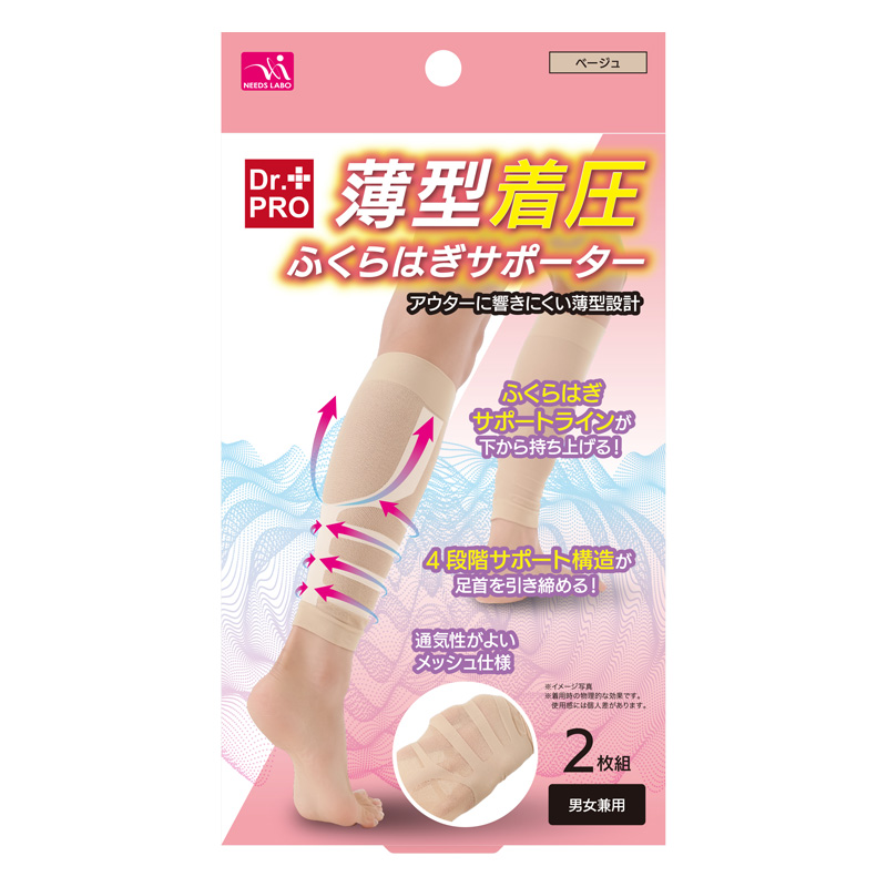 Dr.PRO 薄型着圧 ふくらはぎサポーター 2枚組 男女兼用(左右兼用)ベージュ
