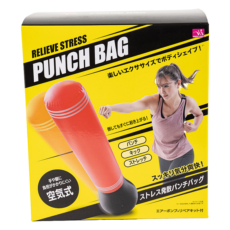 ストレス発散パンチバッグ エアーポンプ+リペアキット付