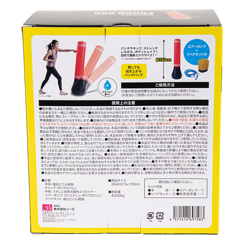 ストレス発散パンチバッグ エアーポンプ+リペアキット付