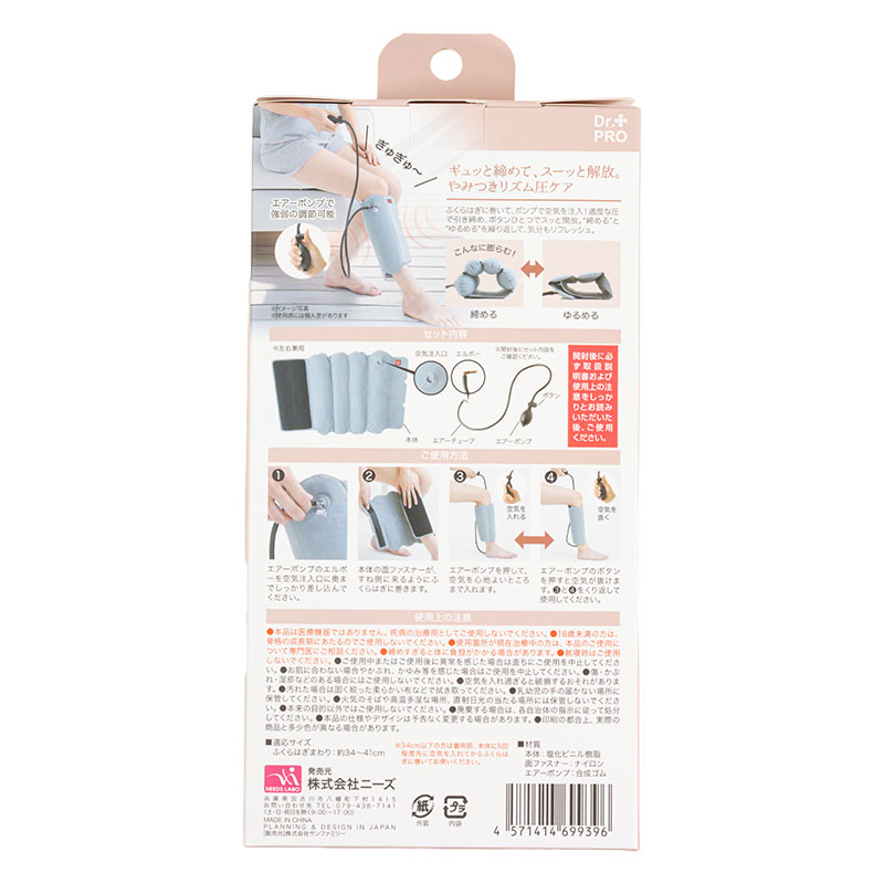 Dr.PRO ふくらはぎエアーストレッチ 1枚入 左右兼用