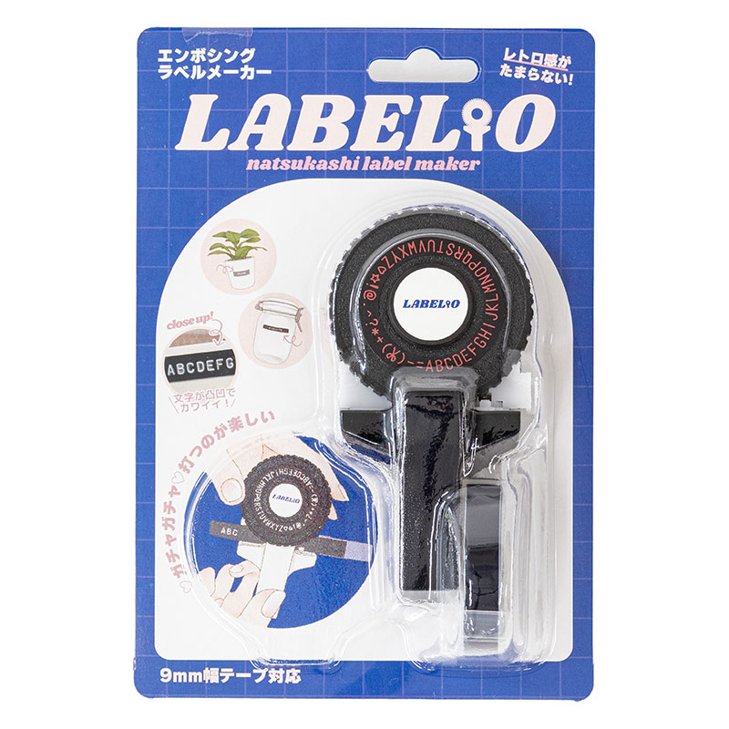 エンボシングラベルメーカー LABELIO(ラベリオ) 9mm幅テープ対応 ブラック