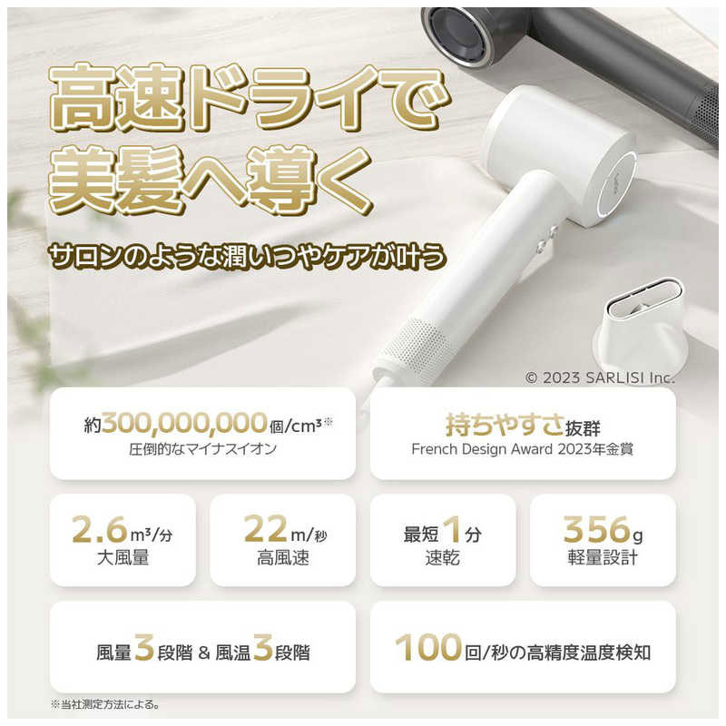 ●速乾ドライヤー