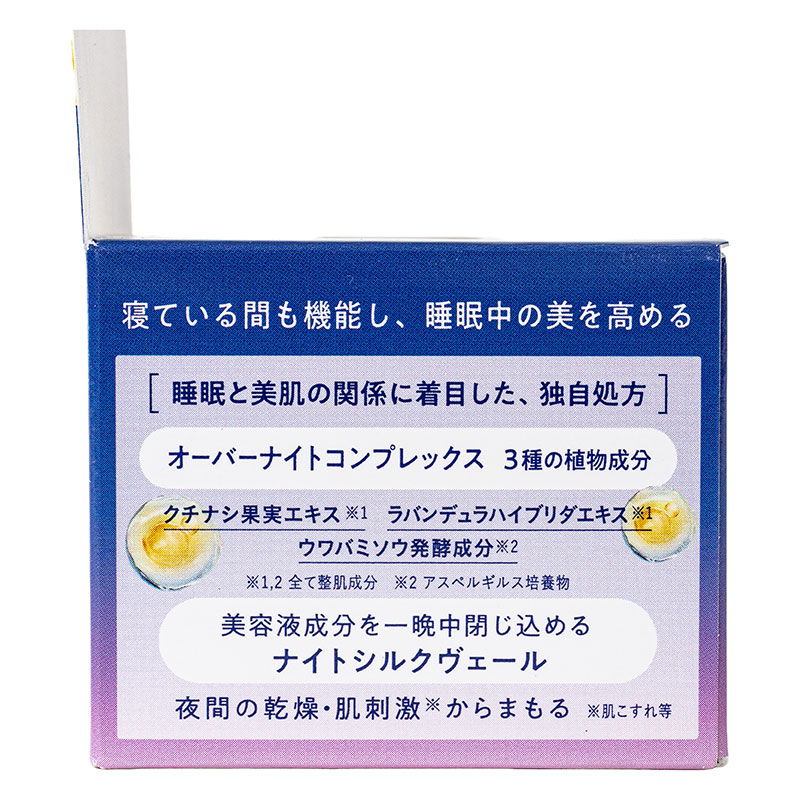 ▼YOLU スキンオーバーナイトクリーム モイスト 45g