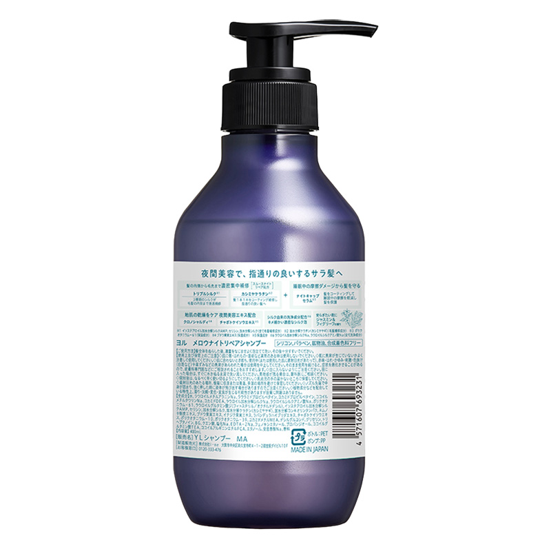 YOLU メロウナイトリペア シャンプー 400ml