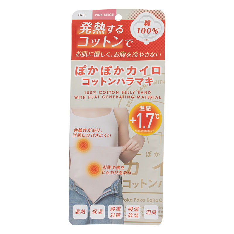 ぽかぽかカイロ コットンハラマキ ピンクベージュ フリーサイズ