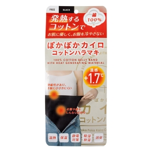 ぽかぽかカイロ コットンハラマキ ブラック フリーサイズ