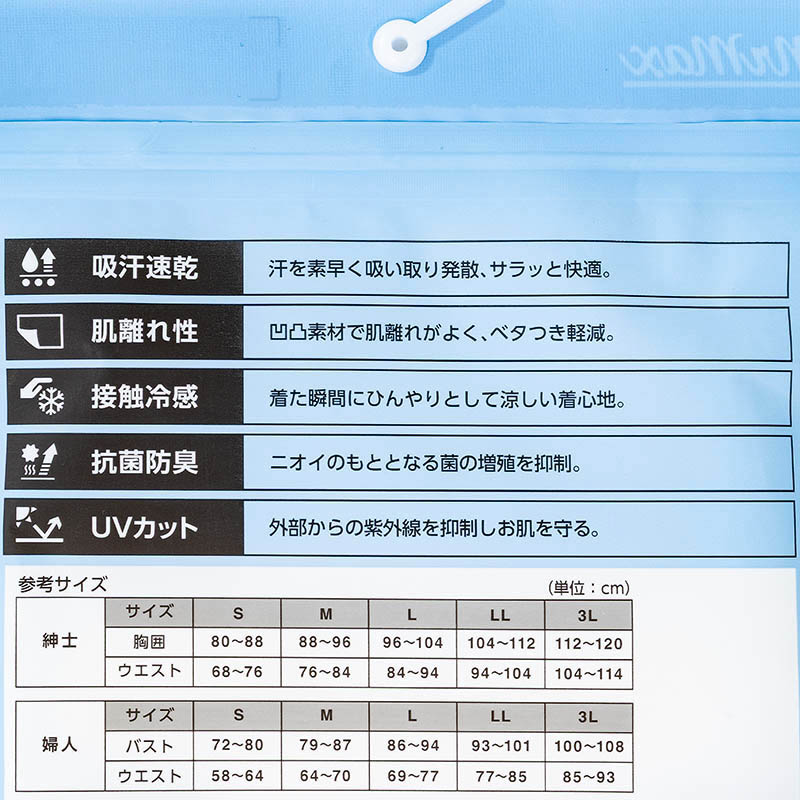 メンズ さらさら吸汗速乾 インナー サーフ V首 ホワイト
