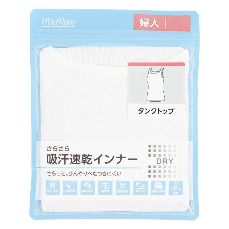 レディース さらさら吸汗速乾 インナー タンクトップ オフホワイト