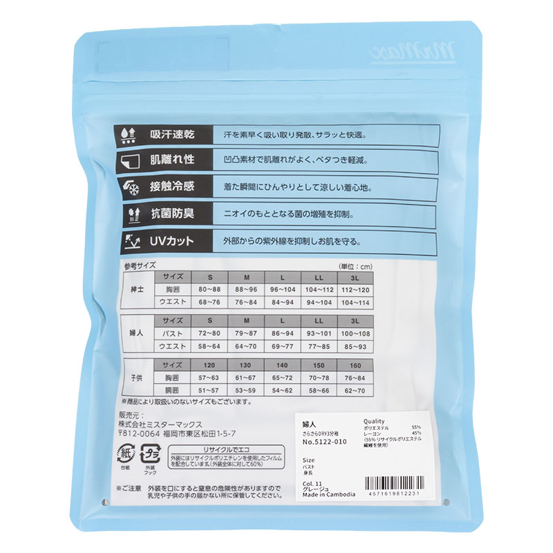 レディース さらさら吸汗速乾 インナー 3分袖 グレージュ