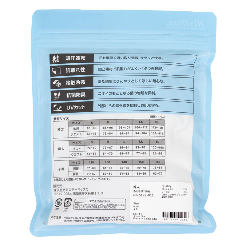 レディース さらさら吸汗速乾 インナー 8分袖 グレージュ