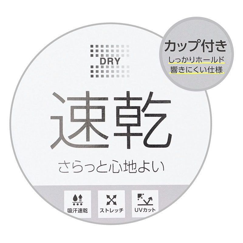 レディース DRY インナー カップ付きタンクトップ グレージュ M