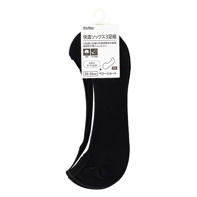 レディース ベリーショートソックス｜浅め 3足組 ブラック 23-25