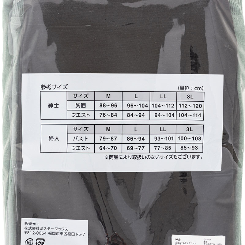 メンズ 長袖 ルームウェアセット カーキ