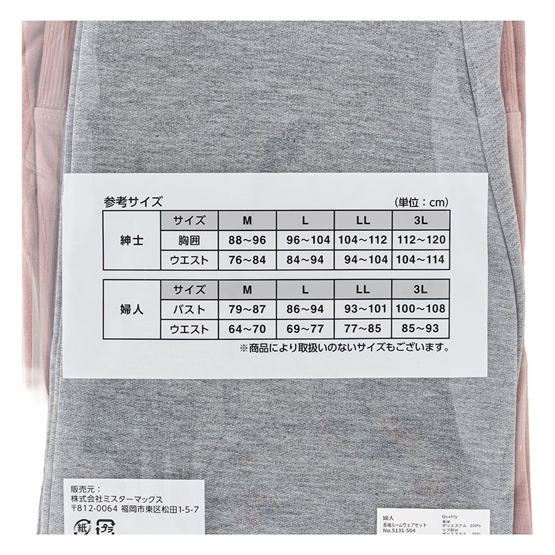 レディース 長袖 ルームウェアセット ピンク