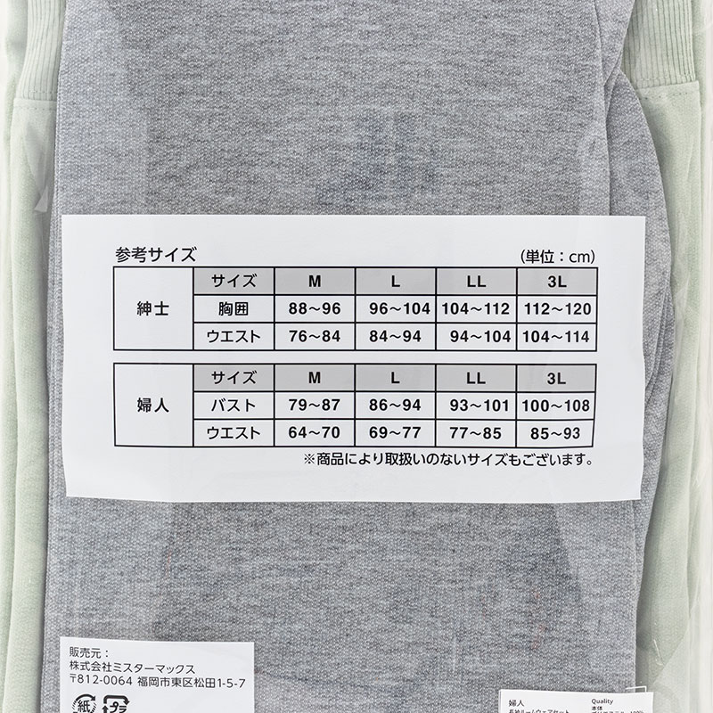 レディース 長袖 ルームウェアセット ミント
