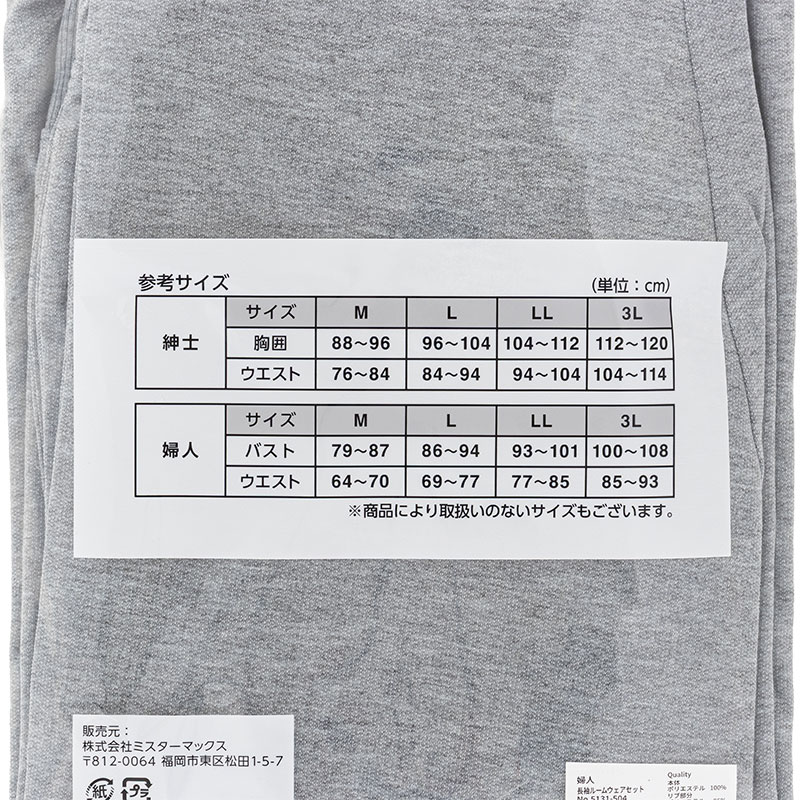 レディース 長袖 ルームウェアセット 杢グレー