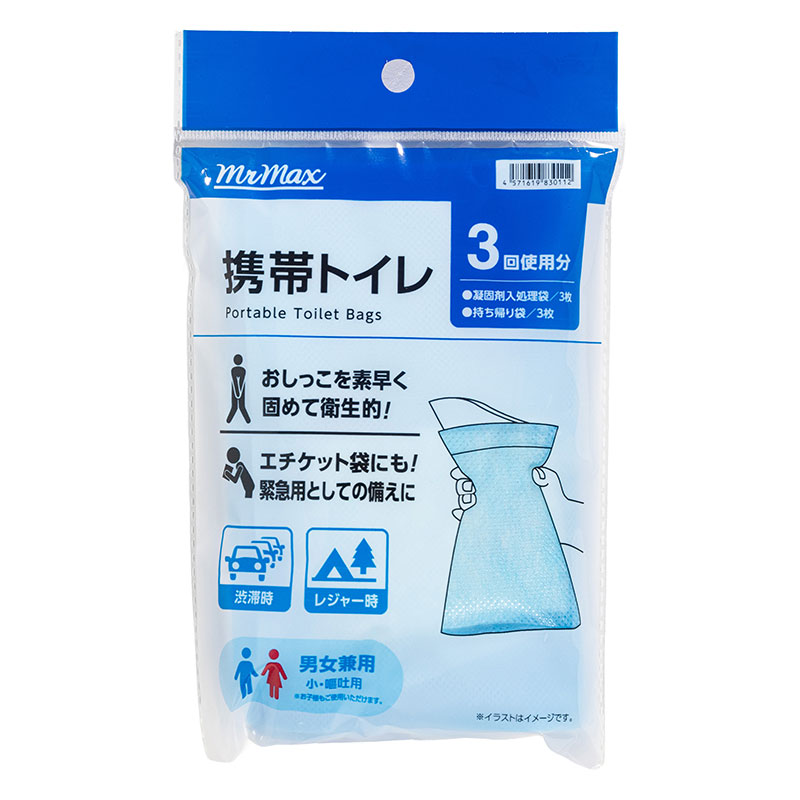 携帯トイレ 3回使用分
