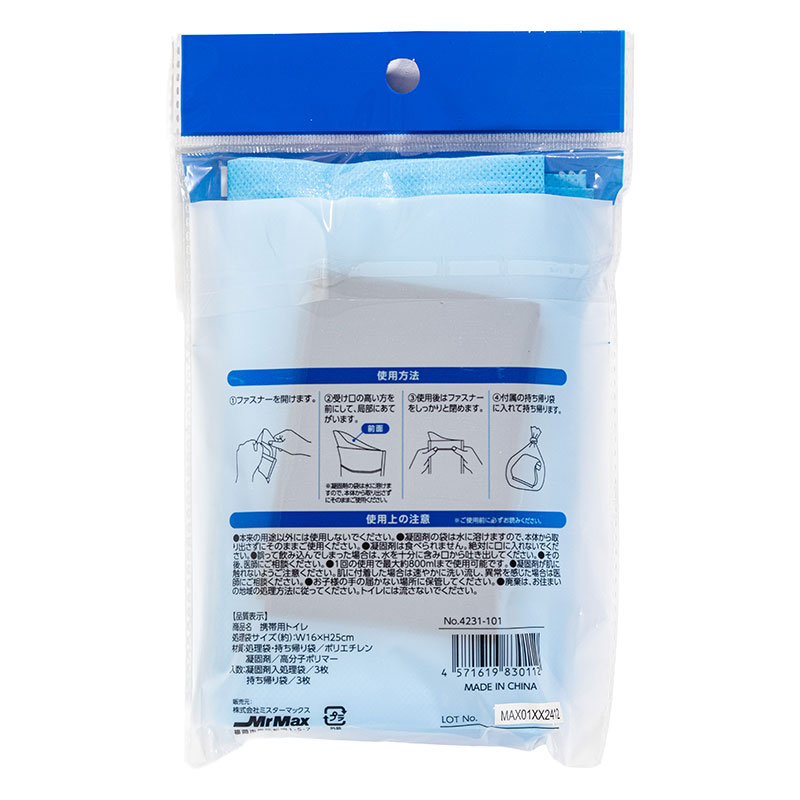 携帯トイレ 3回使用分