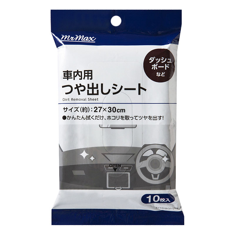 車内用 つや出しシート 10枚入