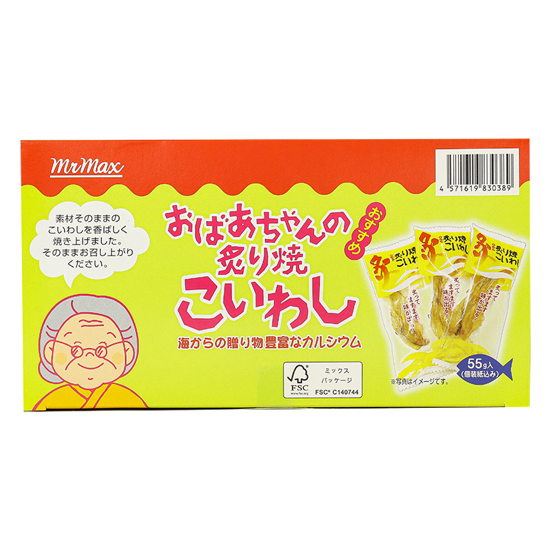 おばあちゃんの炙り焼こいわし 55g