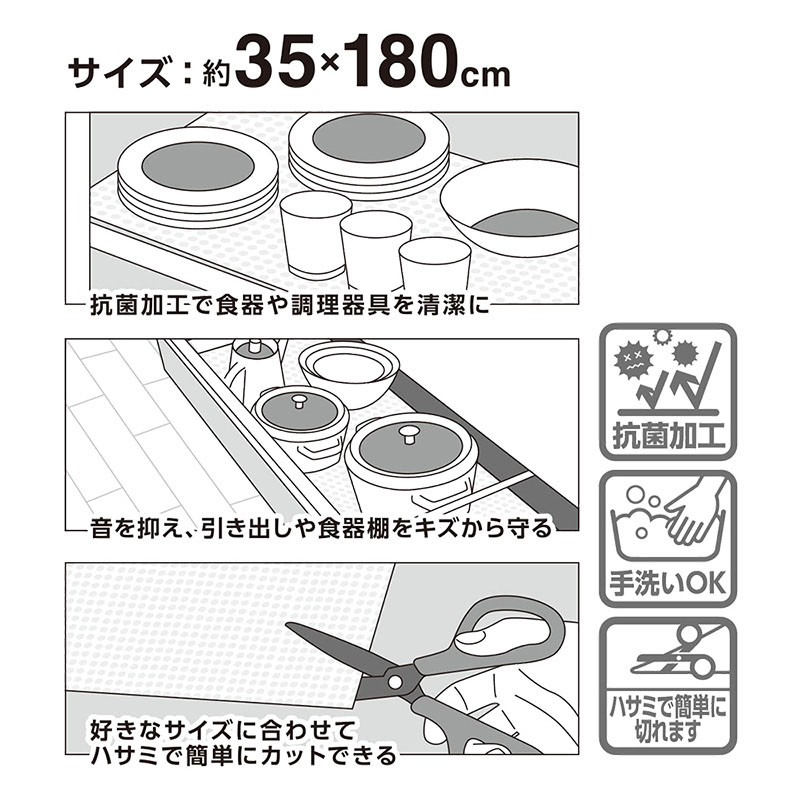 すべりにくい キッチン収納シート 35×180cm