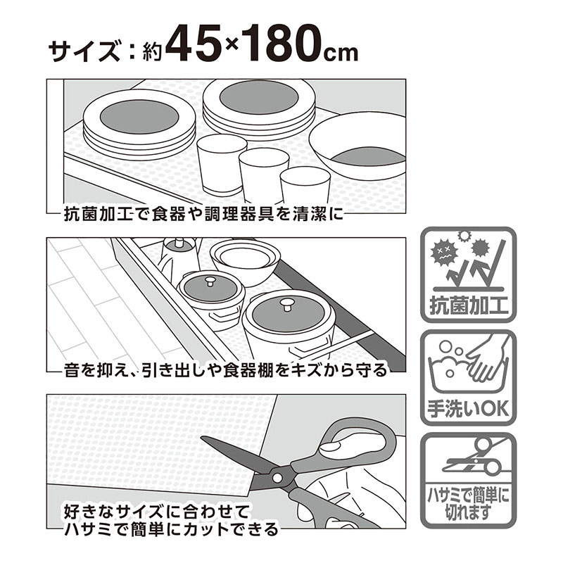 すべりにくい キッチン収納シート 45×180cm