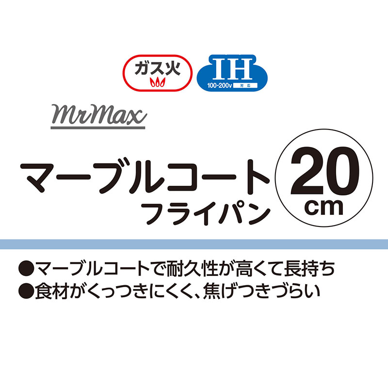 マーブルコートフライパン 20cm ピンク ガス火・IH対応