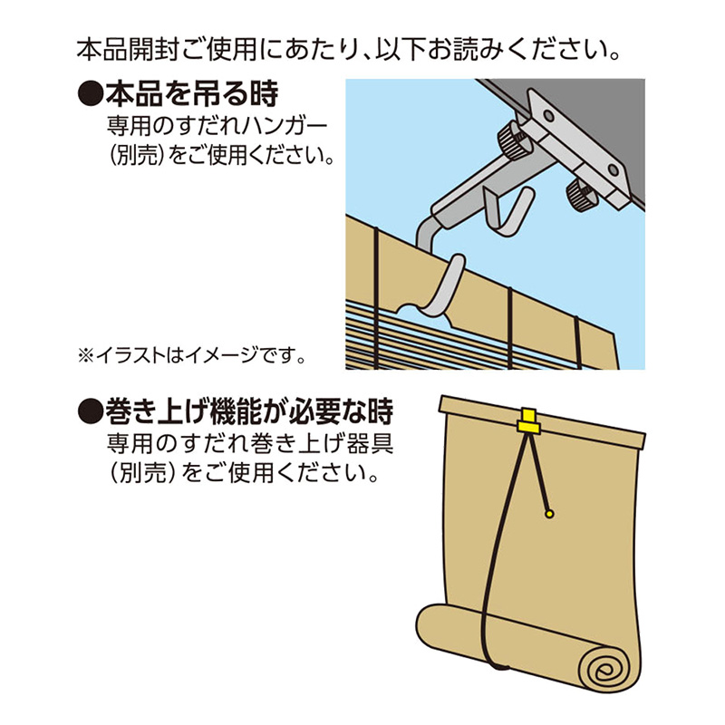 天津すだれ 88×112cm