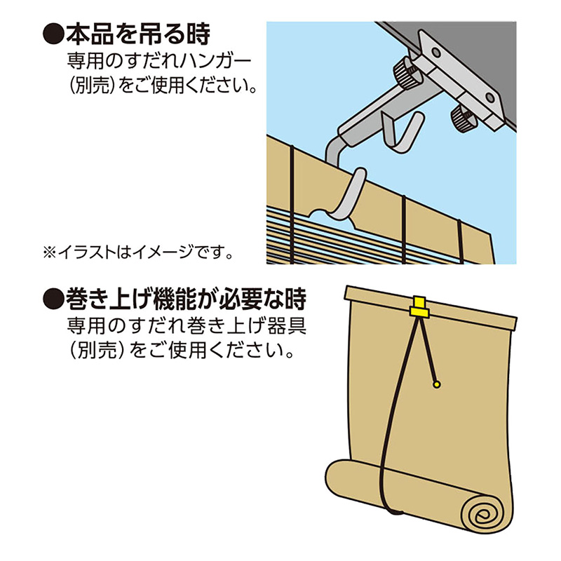 いぶし天津すだれ 88×180cm