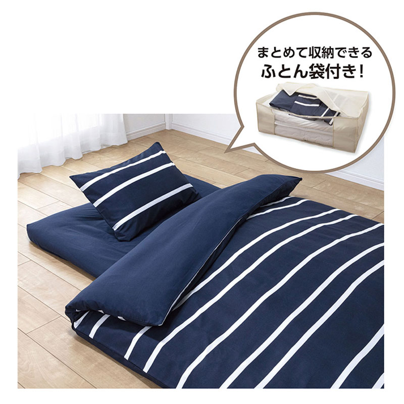 すぐに使える！寝具 6点セット(寝具3点(掛・敷・まくら)+カバー3点入り)ふとん袋付き ボーダー ネイビー セミダブル