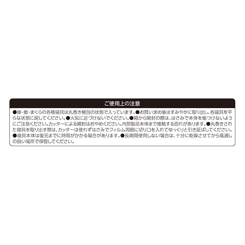 すぐに使える！寝具 6点セット(寝具3点(掛・敷・まくら)+カバー3点入り)ふとん袋付き ボーダー ネイビー セミダブル