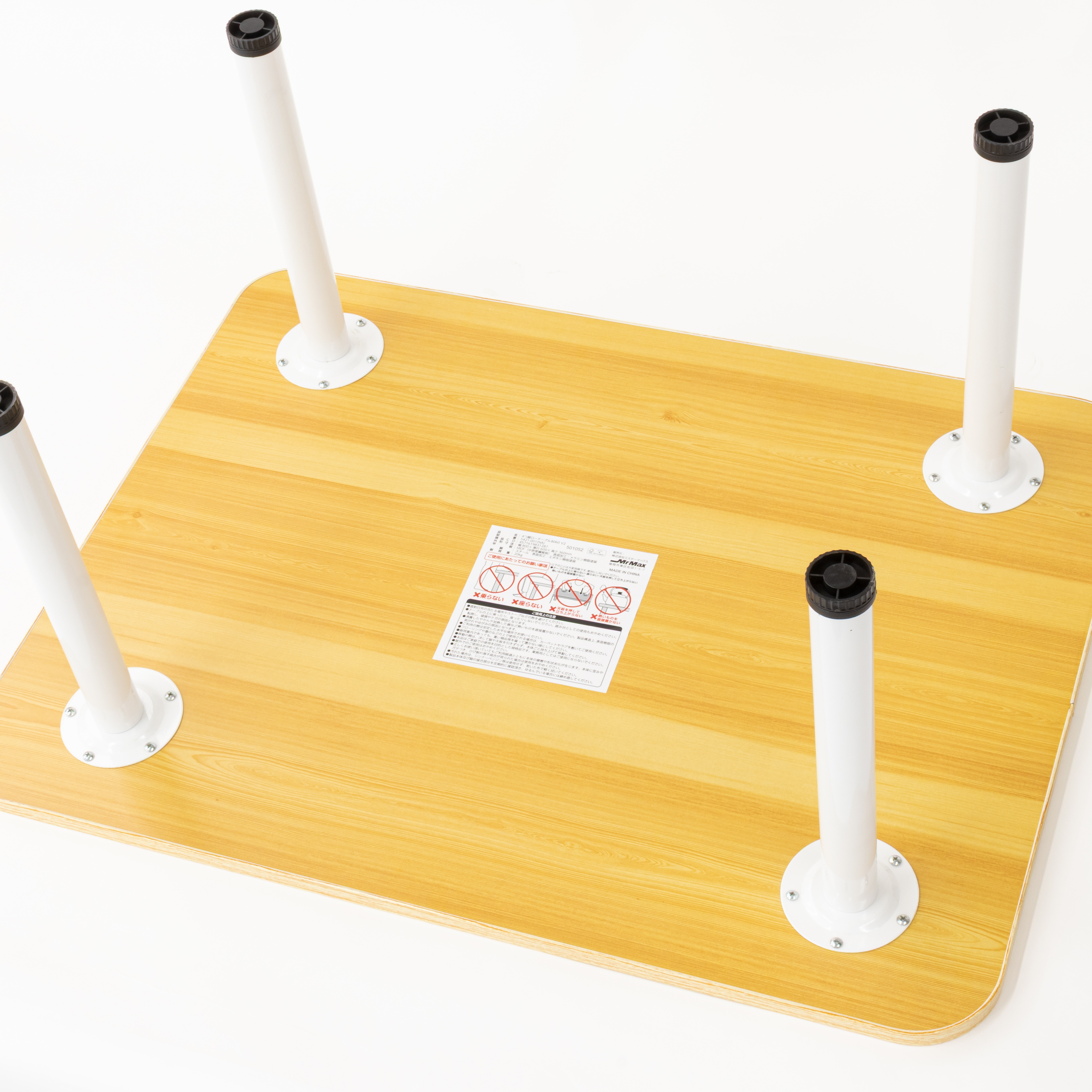 4つ脚ローテーブル 80×60cm V2 ナチュラル