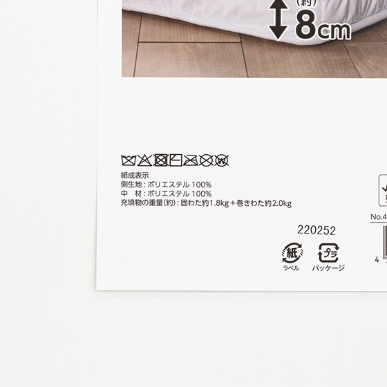 底づきしにくい ボリューム敷きふとん シングル 100×210cm