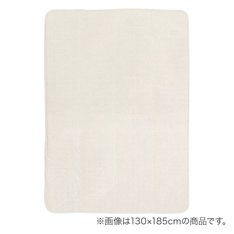 洗える麻入りラグ 約3帖 200×240cm ベージュ