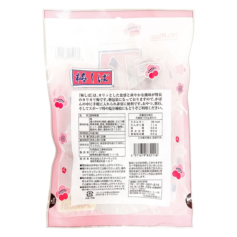 梅しば 150g