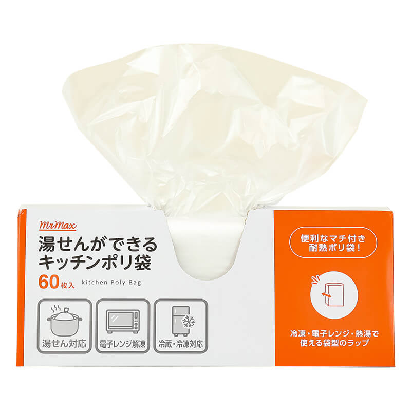 湯せんできるキッチンポリ袋 21×35×マチ4cm 60枚入
