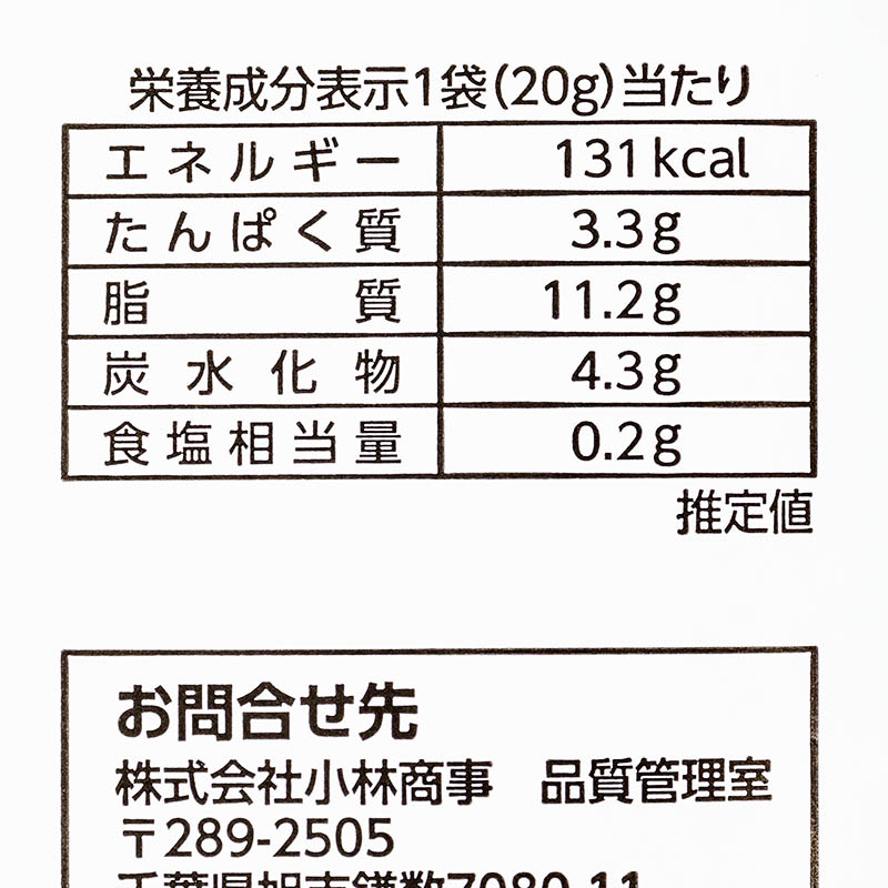 1週間分のミックスナッツほどよい塩味 140g