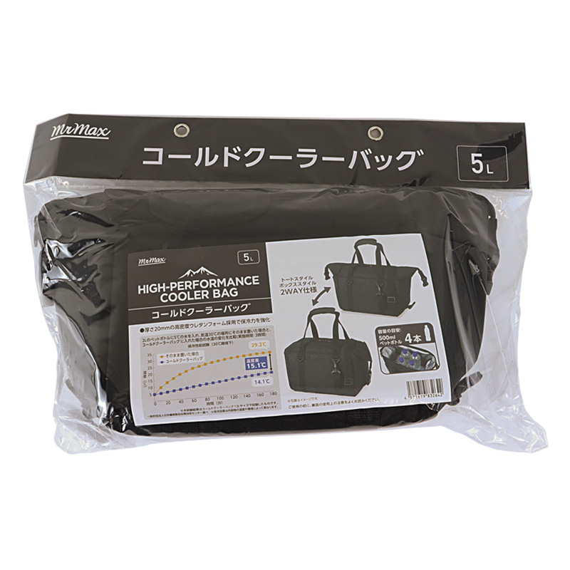 コールドクーラーバッグ 5L 2WAY仕様