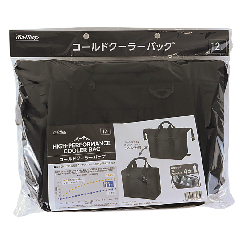 コールドクーラーバッグ 12L 2WAY仕様