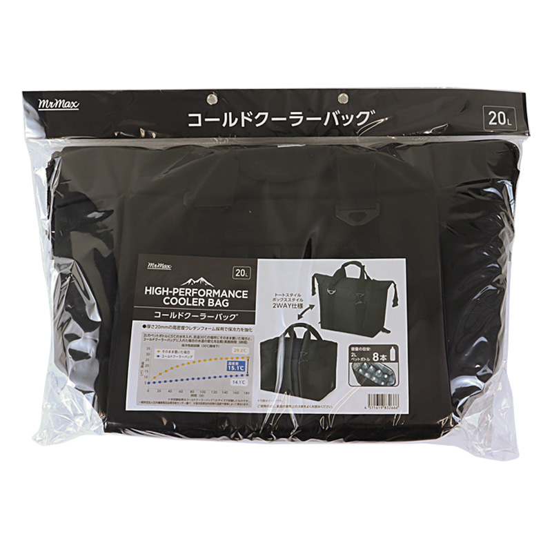 コールドクーラーバッグ 20L 2WAY仕様