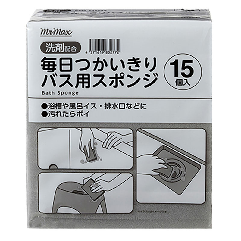 毎日つかいきり バス用スポンジ 15個入