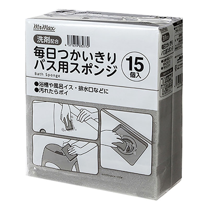 毎日つかいきり バス用スポンジ 15個入