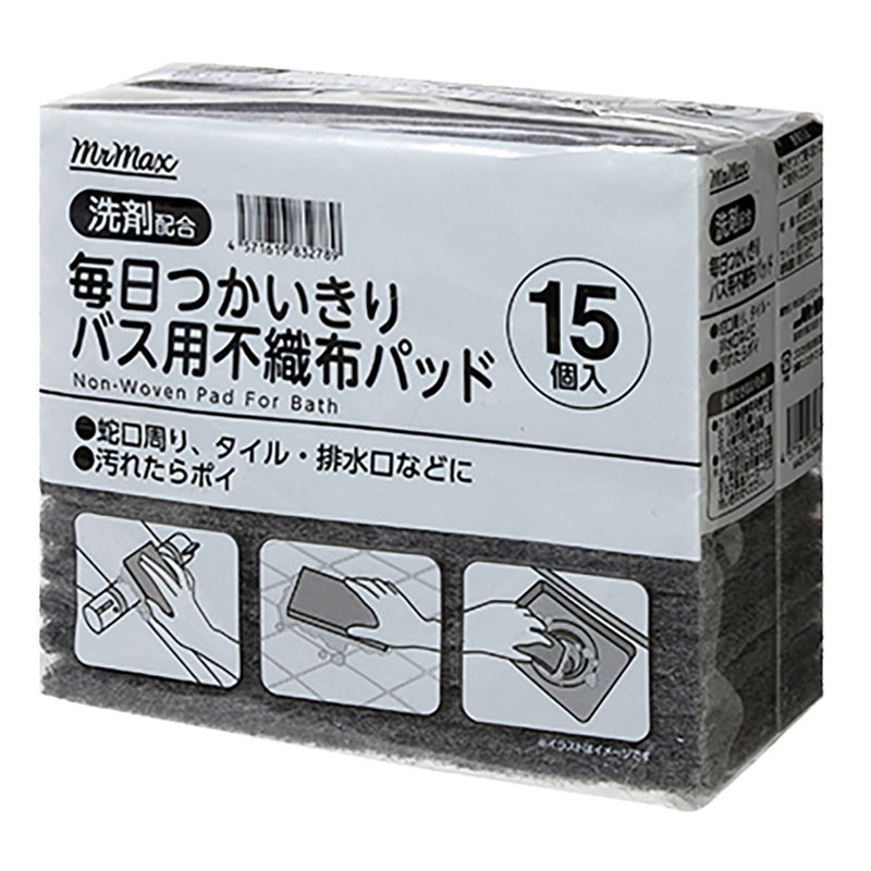 毎日つかいきり バス用不織布パッド 15個入