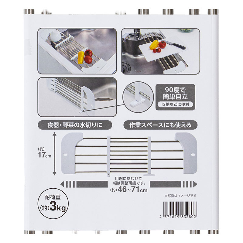 シンク用 伸縮ラック