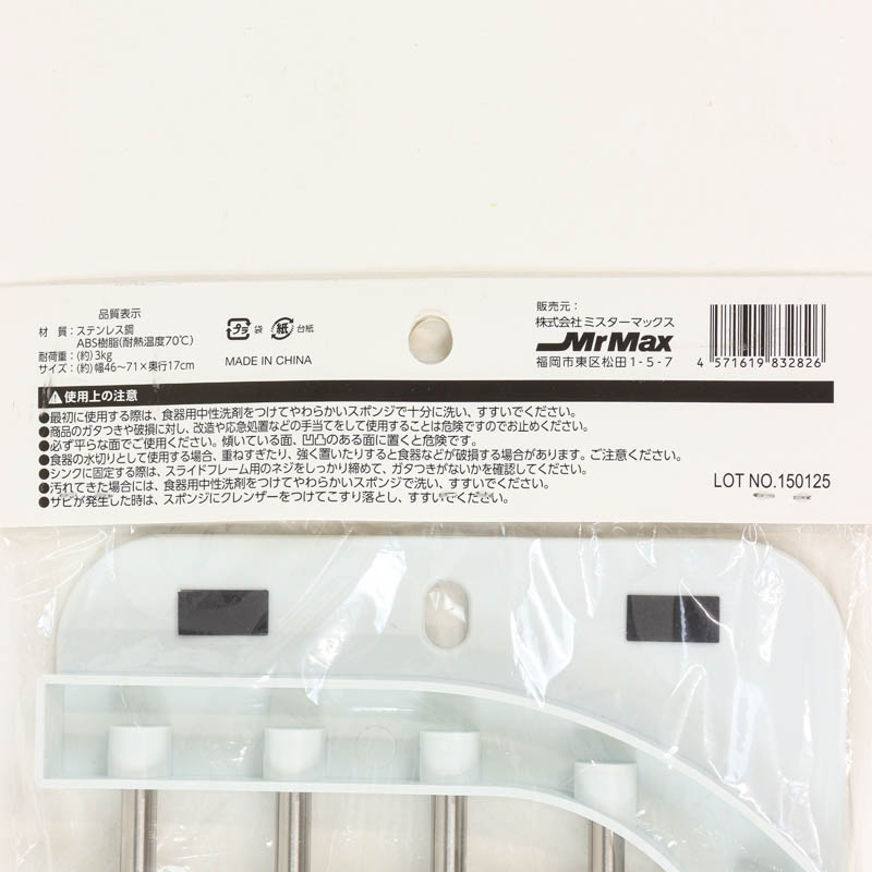 シンク用 トレー付伸縮ラック