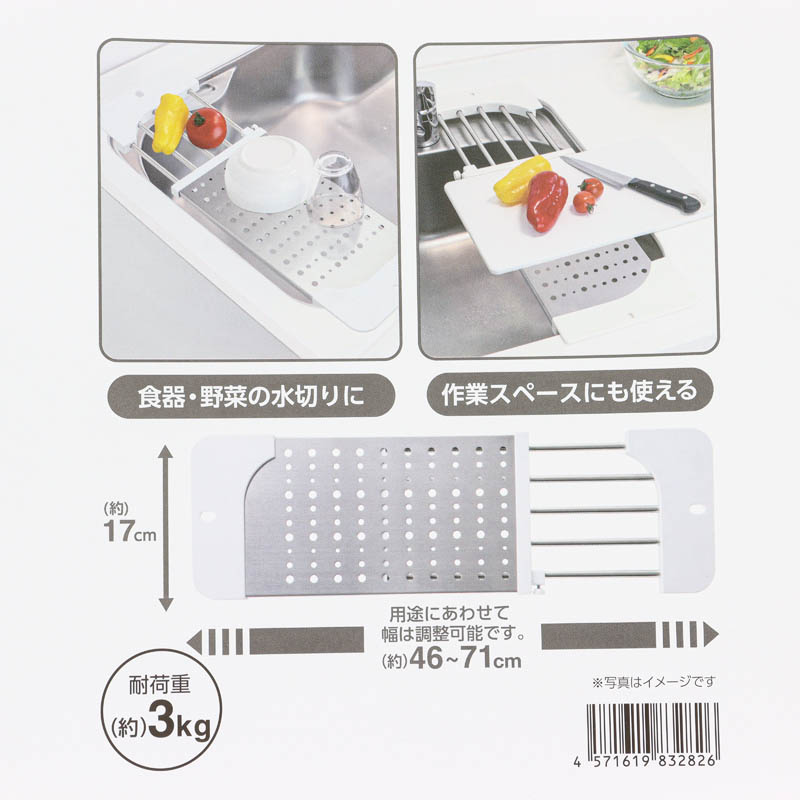 シンク用 トレー付伸縮ラック