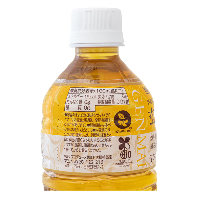 玄米茶 525ml