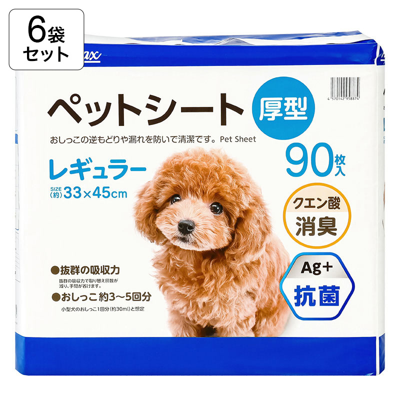 【6袋セット】厚型 ペットシート レギュラー33×45cm 90枚入 4570142958874×6
